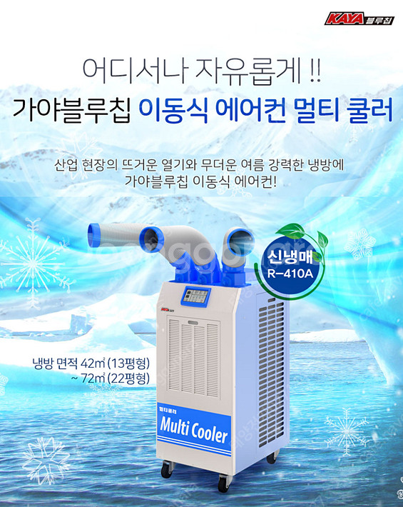 [판매]태양전자/신일 산업용이동식에어컨/산업용제습기/캠...--2
