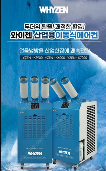 [판매]태양전자/신일 산업용이동식에어컨/산업용제습기/캠...--4