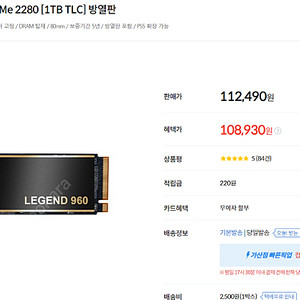 [미개봉] ADATA LEGEND 960 M.2 NVME 2280 1TB 팝니다