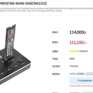 [미개봉] 넥시 Nvme 듀얼도킹스테이션 NX-1215 팝니다