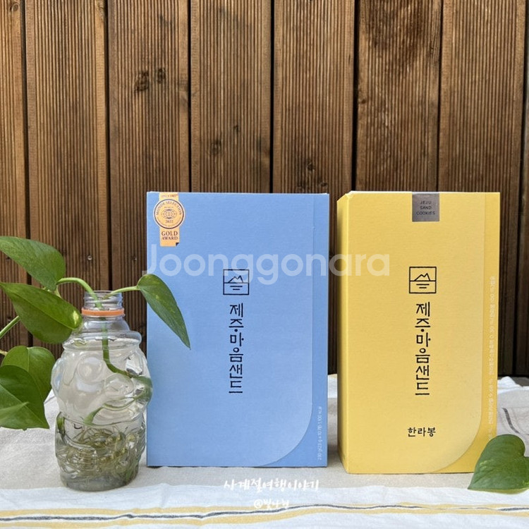 제주 마음샌드 (땅콩2+한라봉 1+배송비포함 +당일구매...--0