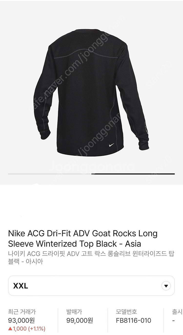 나이키 ACG 고트락스 ADV 롱슬리브 2XL 새상품 ...--1
