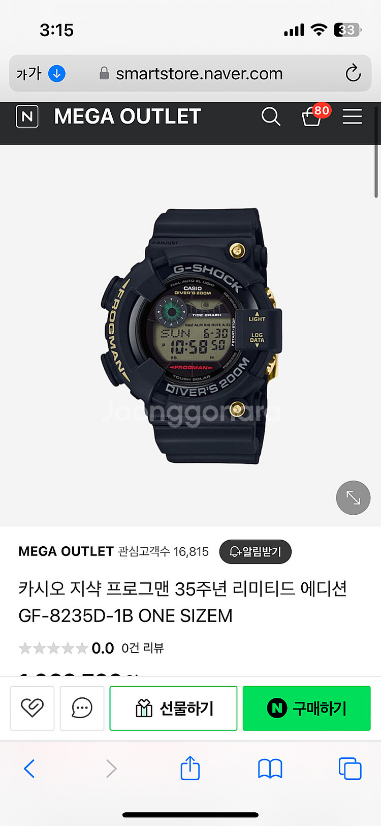 지샥 프로그맨 35주년 GF-8235D-1B 팝니다.--4