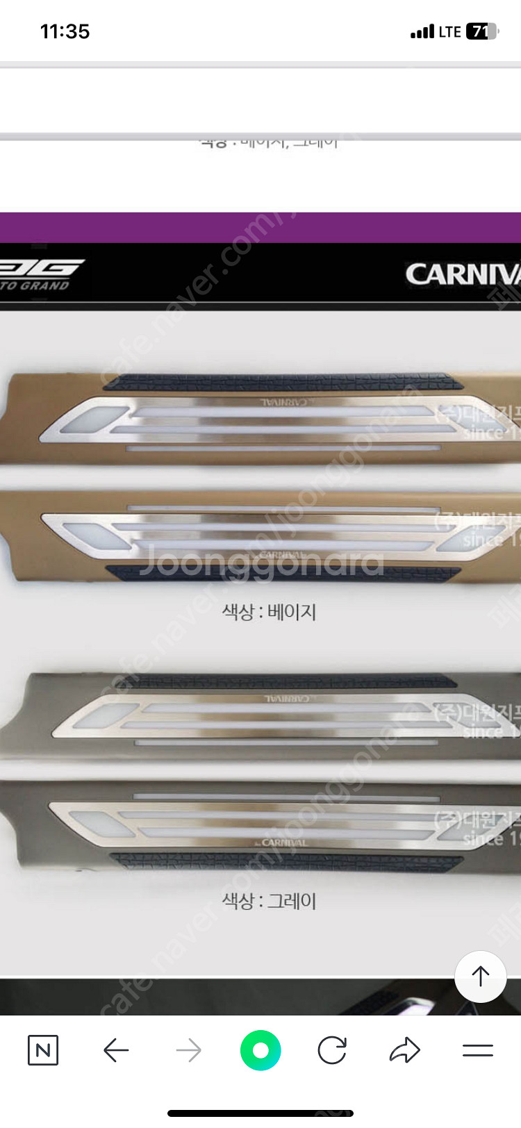 3세대 올뉴카니발 2열led도어스커프 팝니다--0