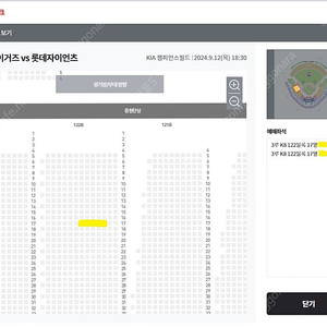 9/12 목요일 광주 챔필 기아 타이거즈 vs 롯데 자이언츠 3루 K8 2연석 원가양도
