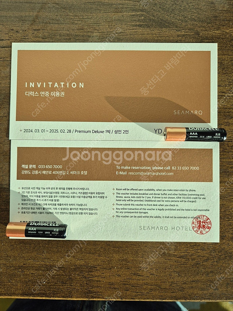 씨마크호텔 올인크루시브 연중숙박권 팝니다--0
