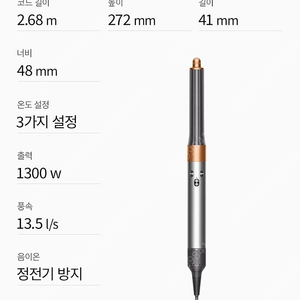 미개봉) 다이슨 에어랩 멀티스타일러 오리진 팝니다.