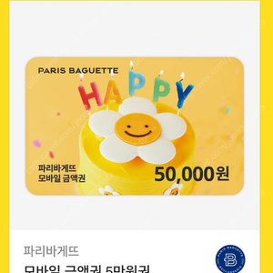 파리바게트50000