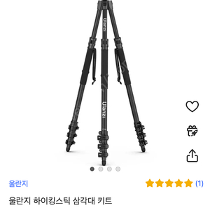 울란지 하이킹 스틱 겸용 삼각대 tt35