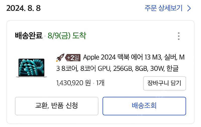 [급처]맥북에어 m3 13인치 (8GB 메모리, 256...--8