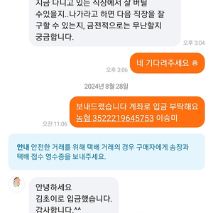 사주상담, 운세, 궁합 풀어드립니다.(후불제)