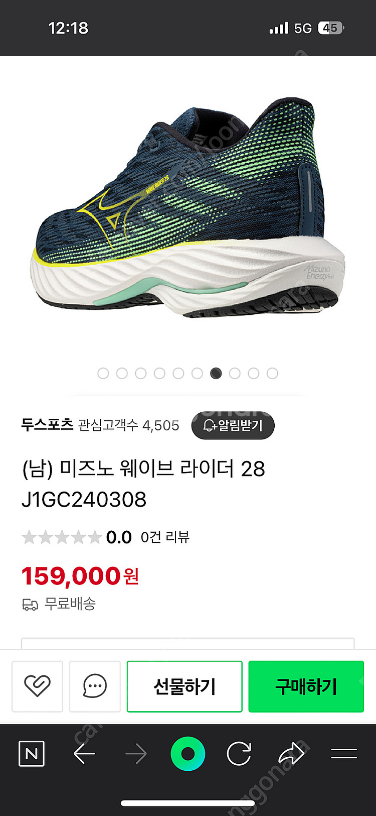 미즈노 러닝화 팝니다--0
