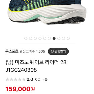 미즈노 러닝화 팝니다