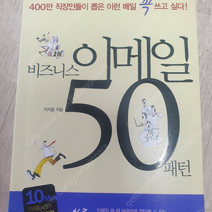 비지니스 이메일 패턴50