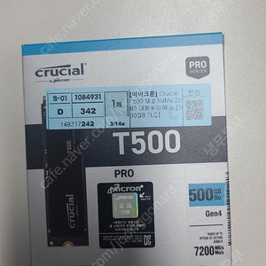 마이크론 crucial t500 m.2nvme 대원씨티에스 500gb tlc 팝니다.