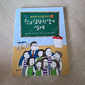 상담심리학과 대학 교재 균일가