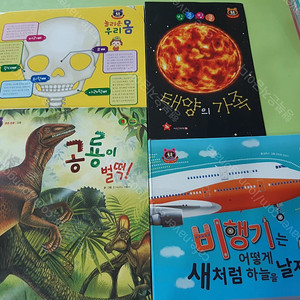 글뿌리 호기심톡톡 4차산업 (새책수준) 10000원