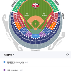 9/5 lg트윈스 vs ssg랜더스 네이비3연석 정가아래