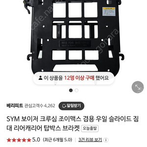 SYM 보이져 조이맥스 크루심 겸용 슬라이드짐대