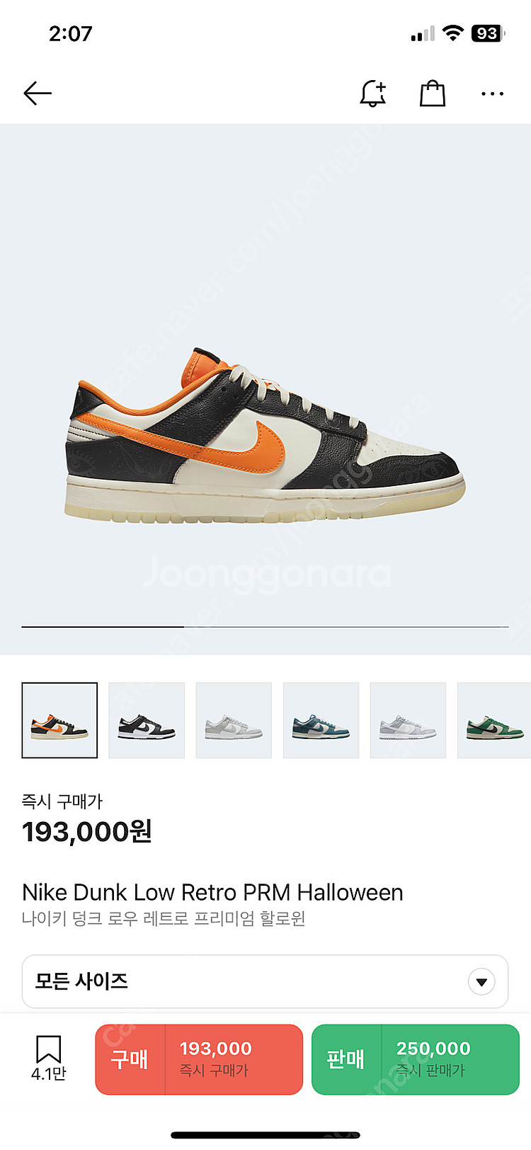 나이키 할로원 덩크로우 260size 새상품--0