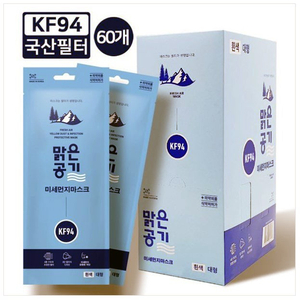 맑은공기 KF94 마스크 팝니다. 수량60개