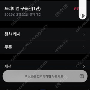 왓챠 6개월 15000원