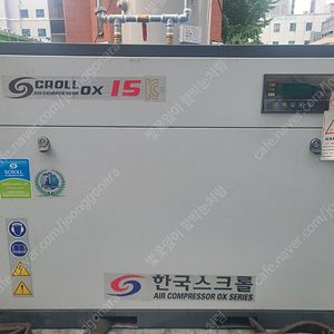 (중고) 한국스크롤20HP 콤프레샤(콤프레셔) 판매합니다(2022년식).(상태좋음) (연락처:010-2000-8713)