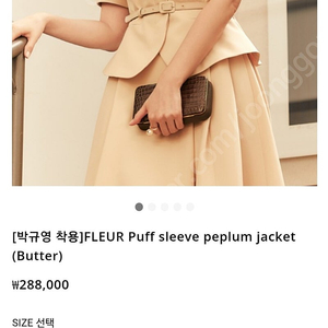 <새상품> 브라이드앤유 자켓 baubybrideandyou fleur puff sleeve peplum jaket 0사이즈