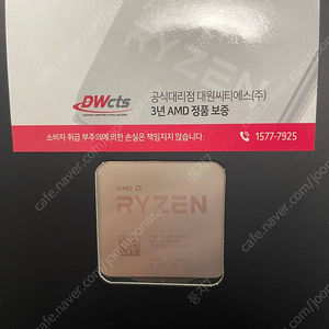 AMD 라이젠7 5800X 미개봉 새제품 정품