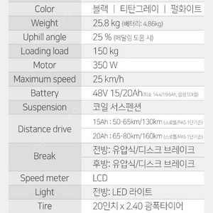 부산 직거래 모토벨로 TX8 프로3 판매합니다