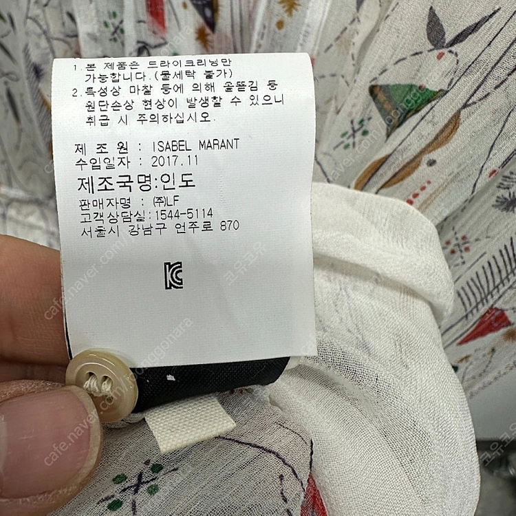 이자벨마랑 윤아 원피스 이미지