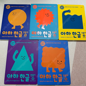 아하한글 만들기 1~5권 세트