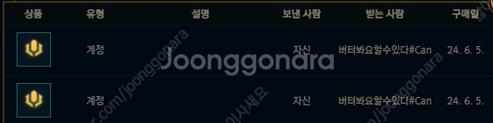 리그오브레전드 롤 RP 선물식 판매합니다.--1