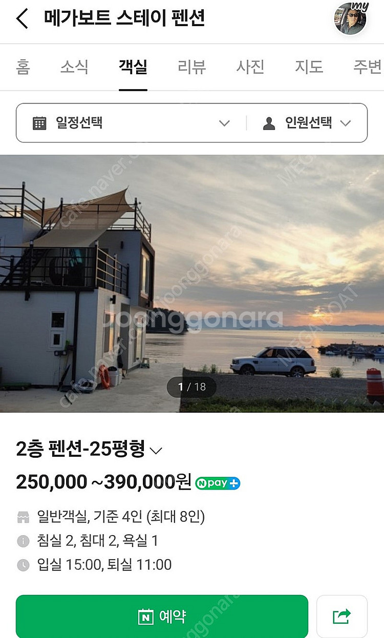 거제도 2층 독채.펜션--0