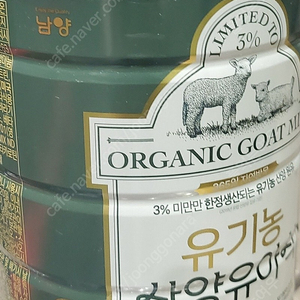 유기농 산양 분유 2단계-800g 3캔 7만원(유통기한 25년10월)리뉴얼