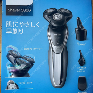 필립스 면도기 shaver5000 s5941/27_미개봉(새제품)