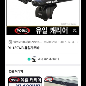 유일 가로바