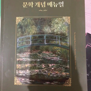 김상훈 문학 개념 매뉴얼, 박선우 고양이, 중등 영어 3800제, 쎈B 수학 등등 문제집 싸게 팔아요!