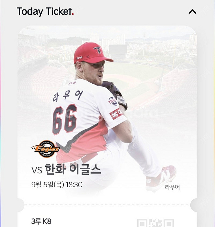 9월 5일(오늘) 기아vs한화 3루 k8 2연석 원가양...--0