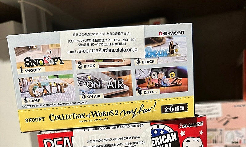 리멘트 스누피 미개봉 풀박스 택포 당일발송--0