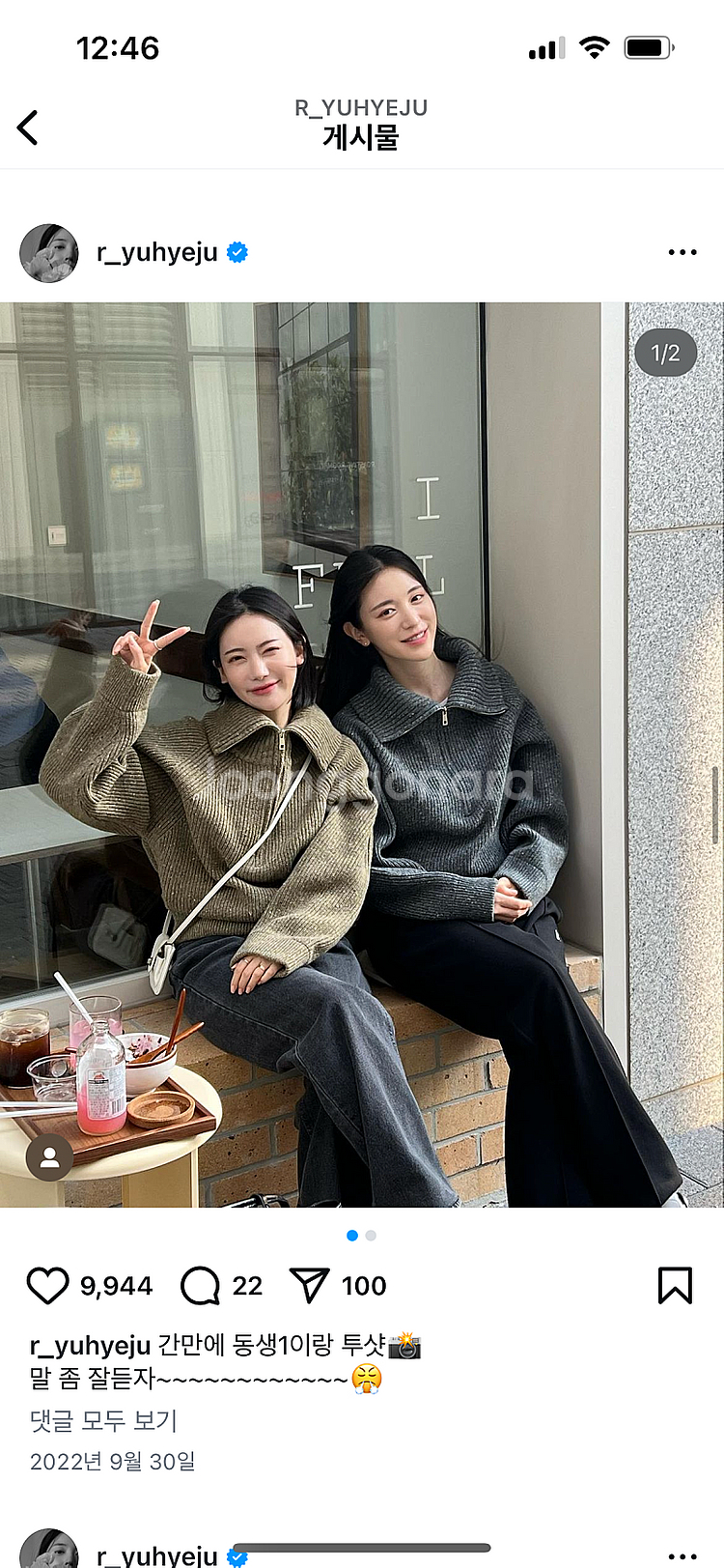 리아쥬르--0