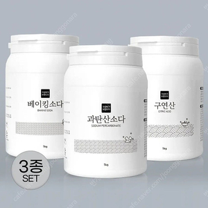 선착순)3종세트 모두1kg 과탄산소다+베이킹소다+구연산 무료배송10900원