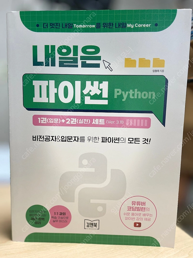 파이썬, 머신러닝 도서 판매합니다. 이미지