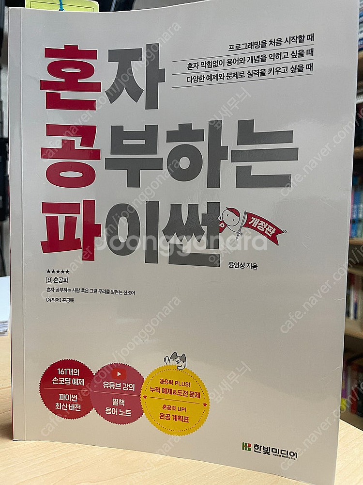 파이썬, 머신러닝 도서 판매합니다.--2