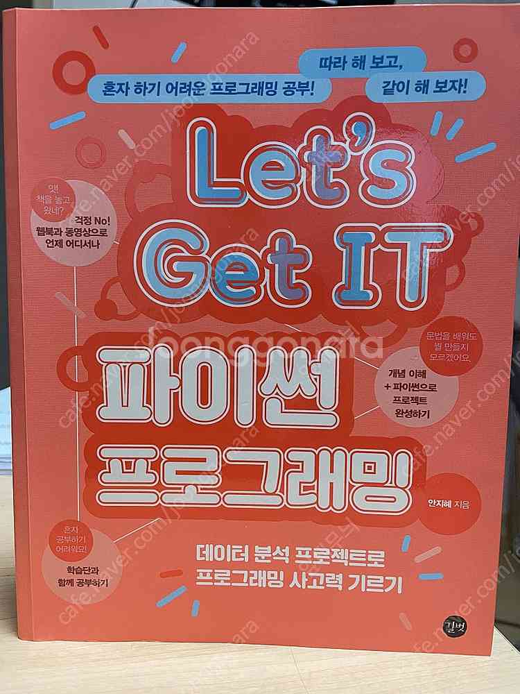 파이썬, 머신러닝 도서 판매합니다.--3