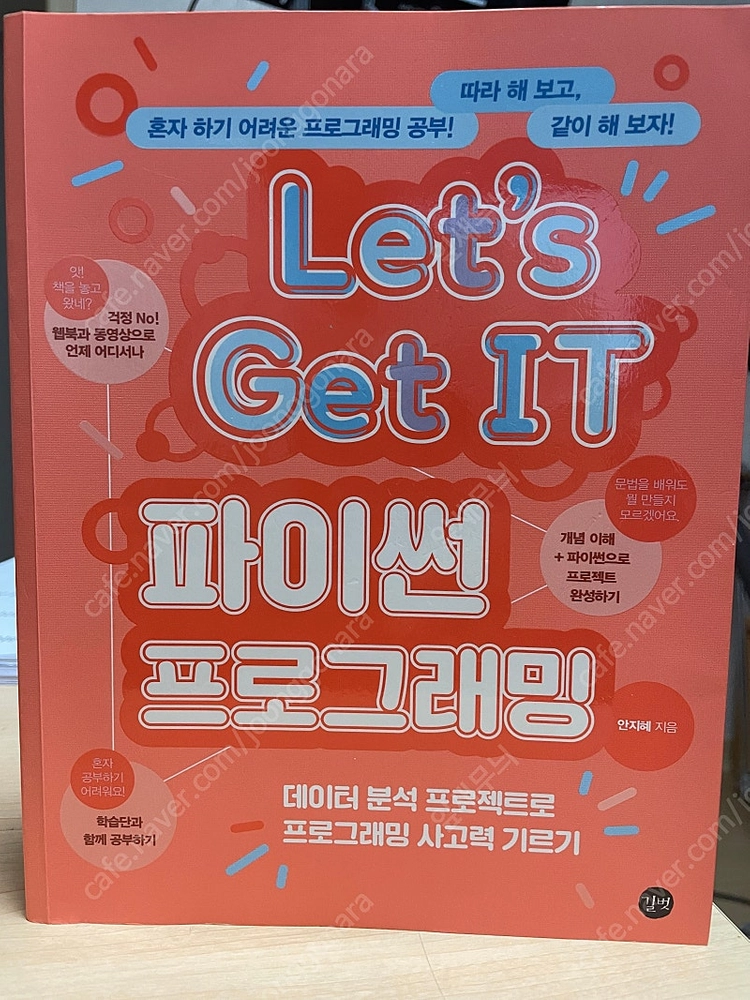 파이썬, 머신러닝 도서 판매합니다. 이미지