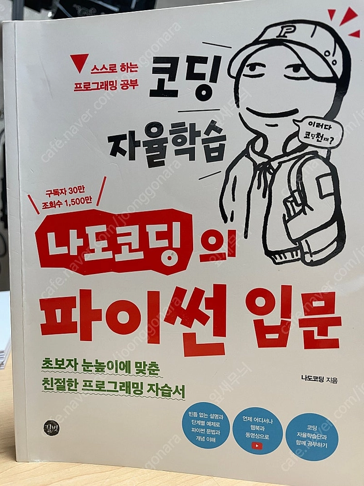 파이썬, 머신러닝 도서 판매합니다. 이미지