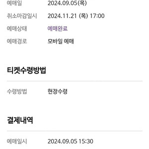 11/22 19:30 알라딘 첫공 2층 8열 1석 서경수 정성화 최지혜 +2만원(152000)