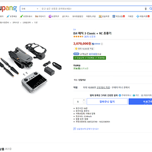 DJI매빅3Classic+RC조정기+(추가배터리+배터리충전기+ND필터8/16/32/64+광각렌즈)
