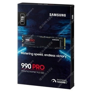 삼성전자 970PRO/980PRO/990PRO 1TB / 2TB 국내제품 삽니다l